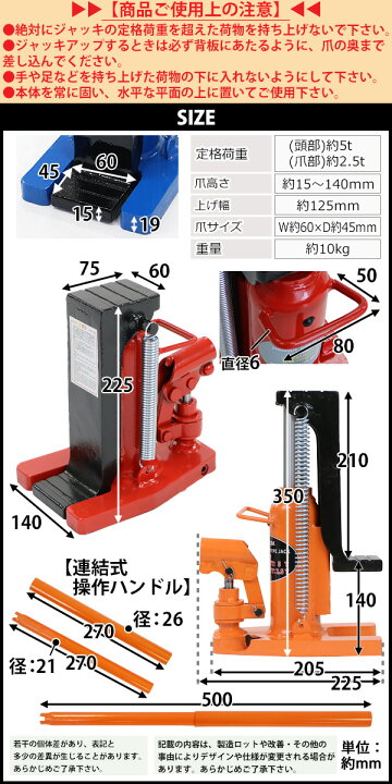 楽天市場】送料無料 油圧式 爪付きジャッキ 爪部約2.5t 頭部約5t 2台  