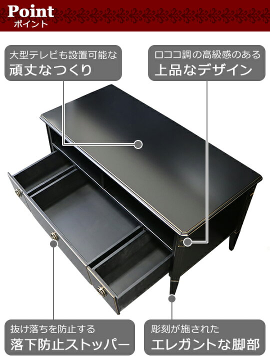楽天市場】送料無料 ロココ調 テレビ台 約W108×約D50×約H56(cm 