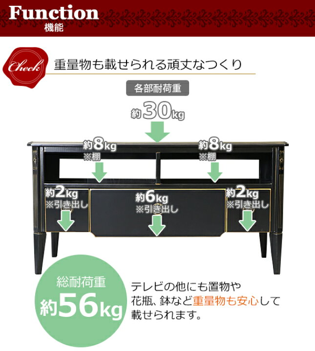 楽天市場】送料無料 ロココ調 テレビ台 約W108×約D50×約H56(cm 