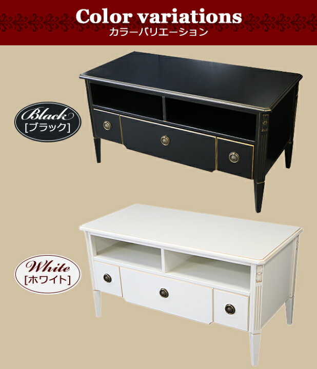 楽天市場】送料無料 ロココ調 テレビ台 約W108×約D50×約H56(cm 