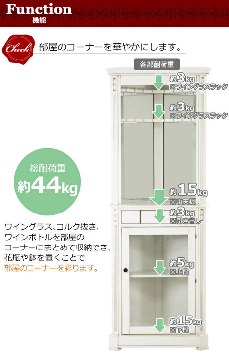 楽天市場】送料無料 ロココ調 コーナー コレクションボード ホワイト 