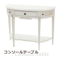 楽天市場】コンソール ホワイト（テーブル｜インテリア・寝具・収納 