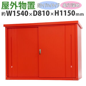  Ou X`[ ƒp[ t  1540mm×s810mm×1150mm UVJbg q [ u X`[u X`[[ K[W [ I ݂ ݌ ݂ 
