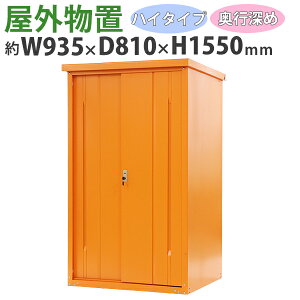  Ou X`[ ƒp[ t IW 935mm×s810mm×1550mm UVJbg q [ u X`[u X`[[ K[W [ I ݂ ݌ 