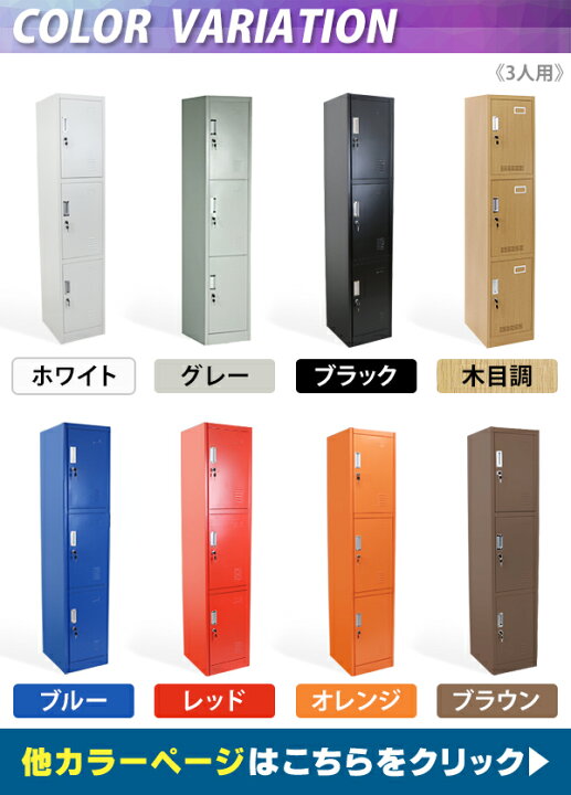 楽天市場】送料無料 ロッカー おしゃれ スチールロッカー 3人用 グレー 