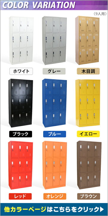 楽天市場】送料無料 ロッカー おしゃれ スチールロッカー 9人用 グレー 
