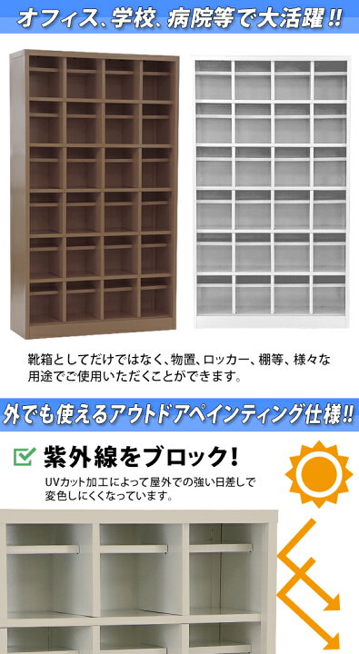 楽天市場】送料無料 ロッカー おしゃれ スチール シューズボックス 24 