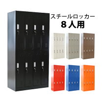 楽天市場】スチールロッカー おしゃれの通販