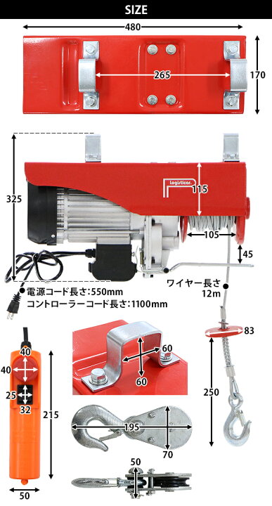 楽天市場】送料無料 電動ウインチ 電動ホイスト 万能ウインチ 耐荷重 