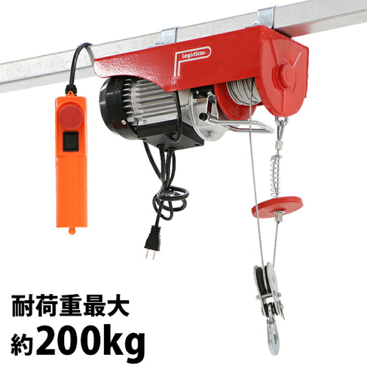楽天市場】送料無料 電動ウインチ 電動ホイスト 万能ウインチ 耐荷重 