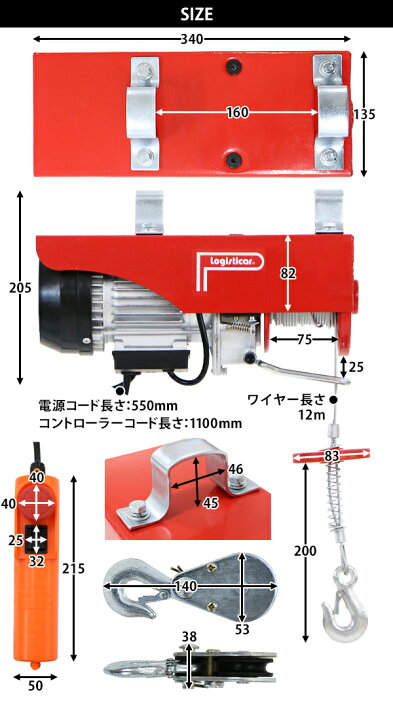 楽天市場】送料無料 電動ウインチ 電動ホイスト 万能ウインチ 耐荷重 