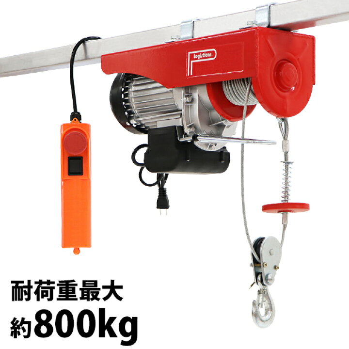 楽天市場】送料無料 電動ウインチ 電動ホイスト 万能ウインチ 耐荷重 