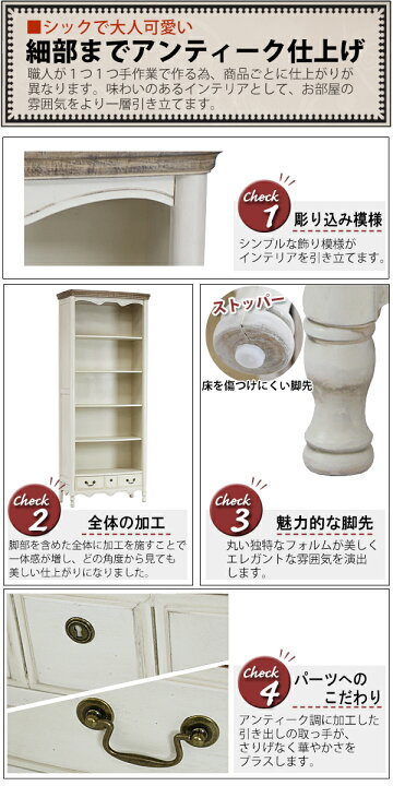 楽天市場】送料無料 新品 アンティーク調 ブックシェルフ W約80×D約35 