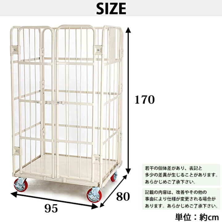 楽天市場】送料無料 観音扉カゴ台車 カゴ車 台車 白 W95×D80×H170(cm 