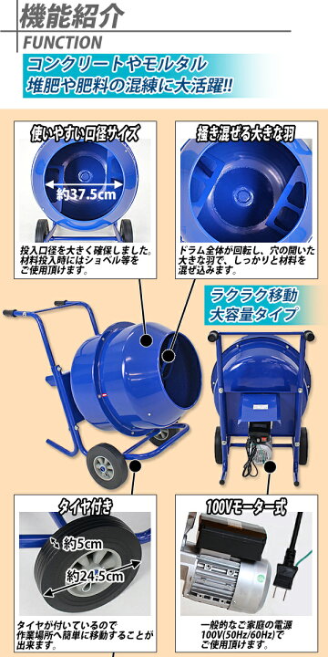 楽天市場】送料無料 新品 コンクリートミキサー 青 練上量70L ドラム 