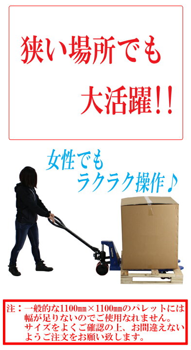 楽天市場】送料無料 新品 ミニハンドリフト 幅450mm フォーク長さ900mm 