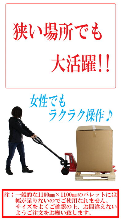 楽天市場】送料無料 新品 ミニハンドリフト 幅450mm フォーク長さ900mm 