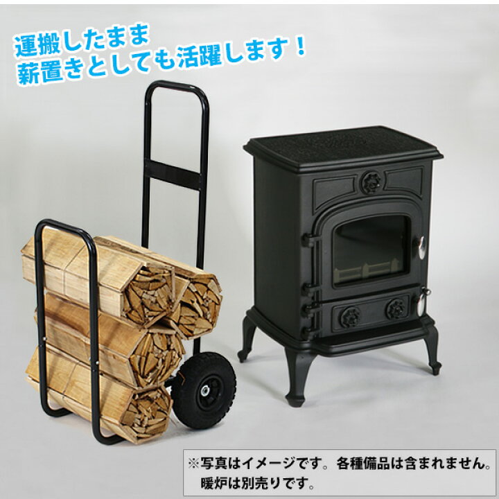 楽天市場】送料無料 新品 ログカート 耐荷重100kg スチール製 キャリー カート 薪運搬車 ログキャリー ログラック ツールカート 焚き木 薪 台車 薪を運ぶ 運ぶ 薪置き 薪ラック 薪棚 運搬 移動 ストーブ関連用品 薪ストーブ 暖炉 薪割り タイヤ 車輪 コンパクト daishalog ... 楽天市場】送料無料 新品 ログカート 耐荷重100kg スチール製 キャリー カート 薪運搬車 ログキャリー ログラック ツールカート 焚き木 薪 台車 薪を運ぶ 運ぶ 薪置き 薪ラック 薪棚 運搬 移動 ストーブ関連用品 薪ストーブ 暖炉 薪割り タイヤ 車輪 コンパクト daishalog ...
