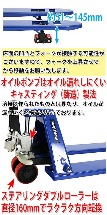 楽天市場】送料無料 ハンドパレット 超低床 51mm 幅540mm フォーク長さ 