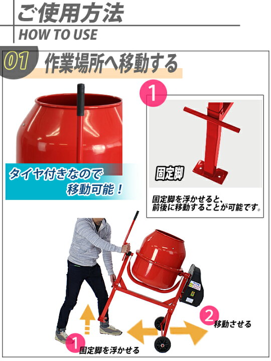 楽天市場】送料無料 新品 コンクリートミキサー 赤 練上量60L ドラム 