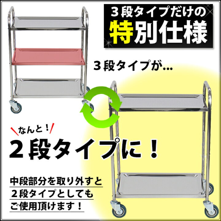 楽天市場】送料無料 新品 ステンレス台車 3段 総耐荷重180kg 