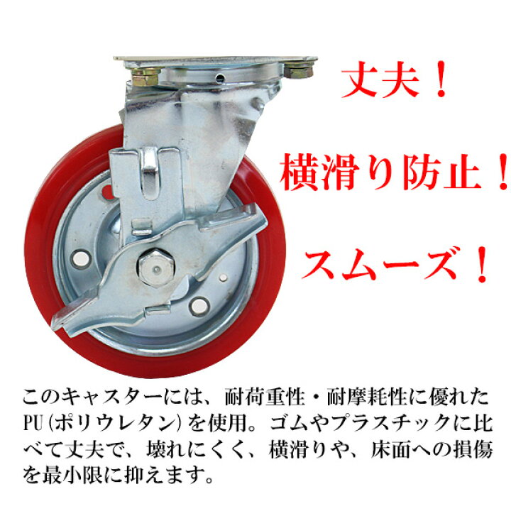 楽天市場】送料無料 新品 ストッパー付きPU自在キャスター 4個セット 