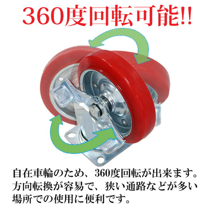 楽天市場】送料無料 新品 ストッパー付きPU自在キャスター 4個セット 