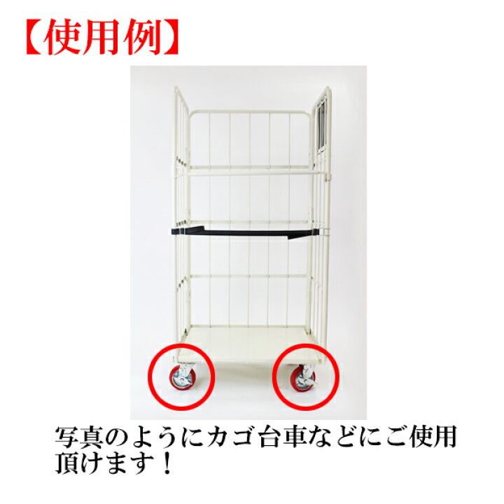 楽天市場】送料無料 新品 ストッパー付きPU自在キャスター 4個セット 