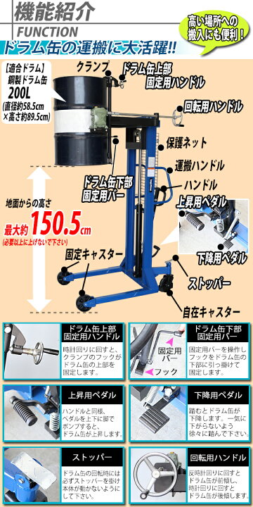楽天市場】新品 ドラム缶リフト 耐荷重400kg 青 ドラム缶 運搬車 台車 