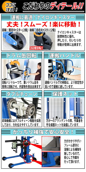 楽天市場】新品 ドラム缶リフト 耐荷重400kg 青 ドラム缶 運搬車 台車 