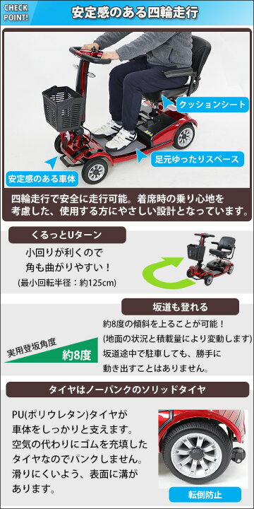 楽天市場】送料無料 新品 電動シニアカート 赤 シルバーカー 車椅子 