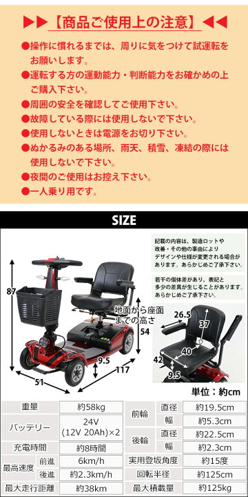 楽天市場】送料無料 新品 電動シニアカート 赤 シルバーカー 車椅子 