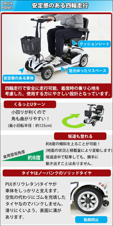 楽天市場】送料無料 新品 電動シニアカート 白 シルバーカー 車椅子 