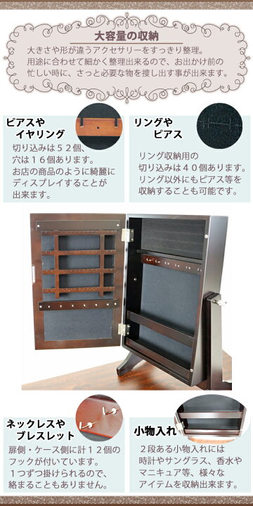 楽天市場】送料無料 新品 ジュエリー収納卓上ミラー アクセサリー 
