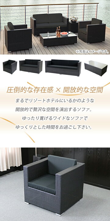 楽天市場】送料無料 新品 人工ラタンソファ 1人掛け 黒 シングルソファ 