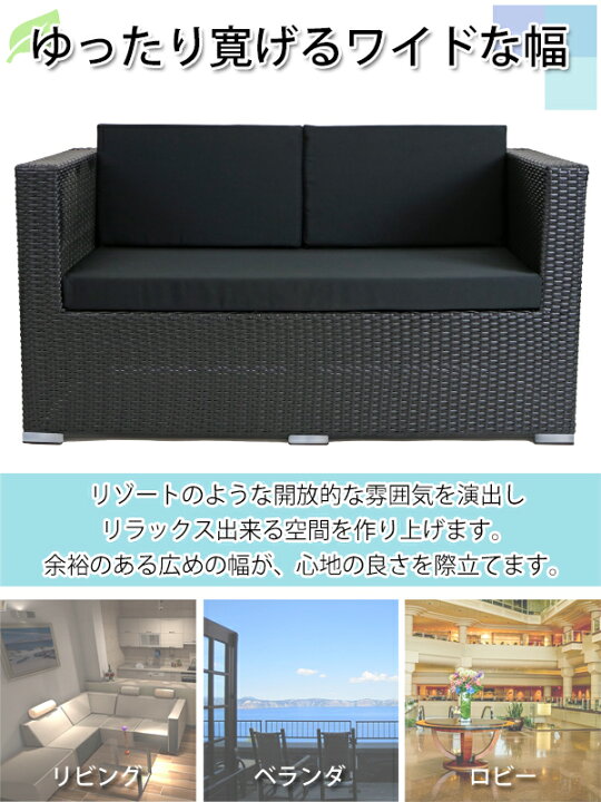 楽天市場】送料無料 新品 人工ラタンソファ 2人掛け 黒 ラブソファ 2P  