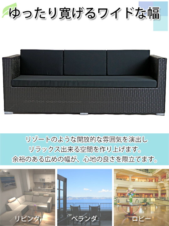 楽天市場】送料無料 新品 人工ラタンソファ 3人掛け 黒 トリプルソファ 