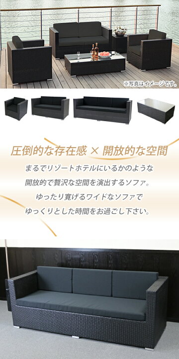 楽天市場】送料無料 新品 人工ラタンソファ 3人掛け 黒 トリプルソファ 