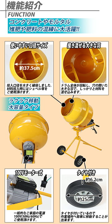 楽天市場】送料無料 新品 コンクリートミキサー 黄 練上量70L ドラム 