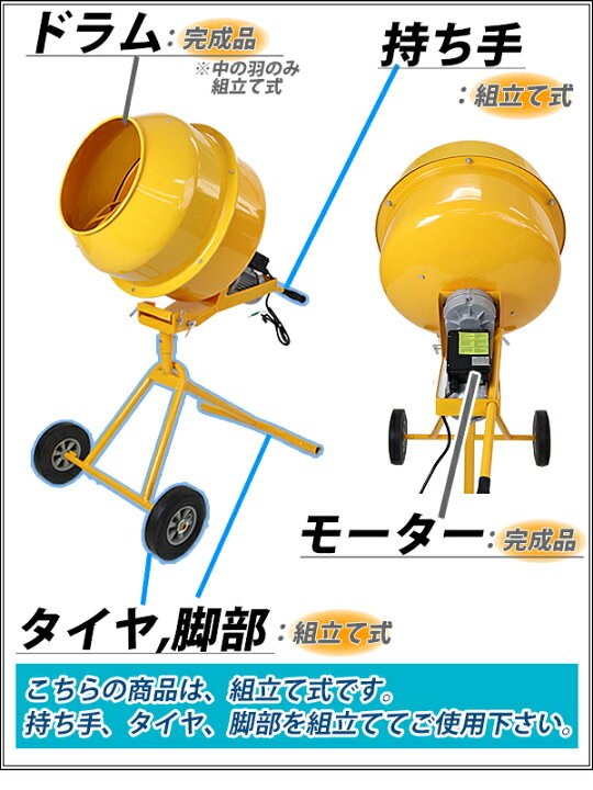 楽天市場】送料無料 新品 コンクリートミキサー 黄 練上量70L ドラム 