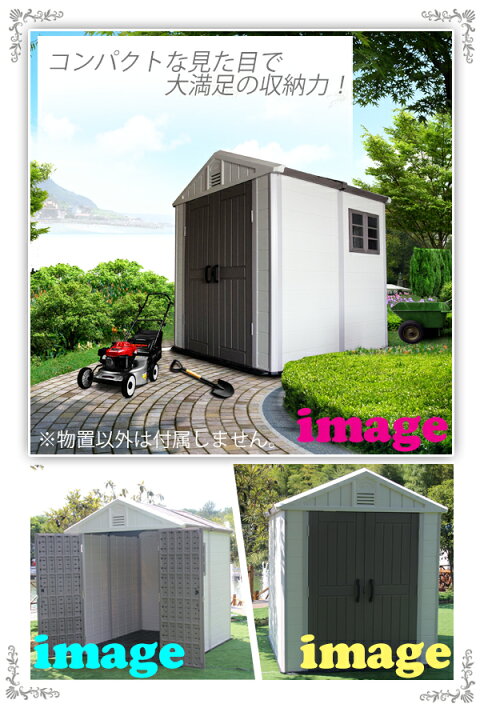 楽天市場】送料無料 大型物置 屋外物置 樹脂製 物置 組立て式 ダブル 