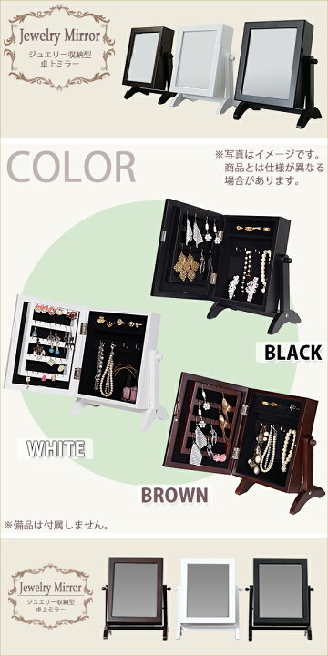 楽天市場】鏡 インテリア ジュエリー収納ミラー(コンパクトタイプ 