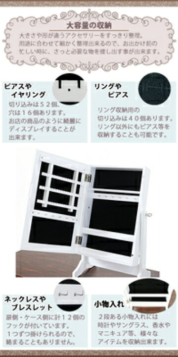 楽天市場】送料無料 新品 ジュエリー収納卓上ミラー アクセサリー 