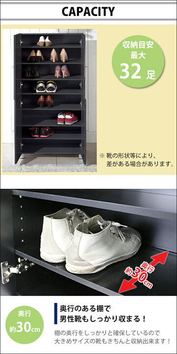 楽天市場】シューズボックス シューズラック 前面ミラー付き 黒 4枚扉 
