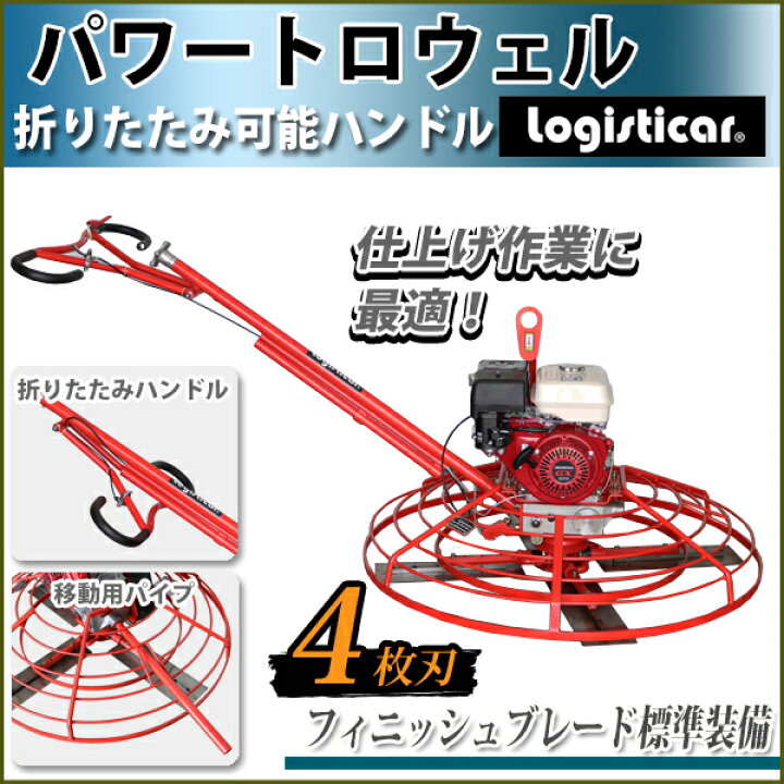 楽天市場】パワートロウェル Honda GX270内蔵 4ストロークエンジン 9.0 