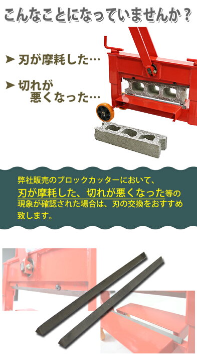 楽天市場】替刃 ブロックカッター用 単品 1本 コンクリートカッター 