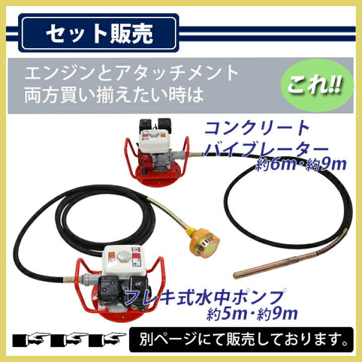楽天市場】コンクリートバイブレーター 単品 リードシャフト 振動筒  