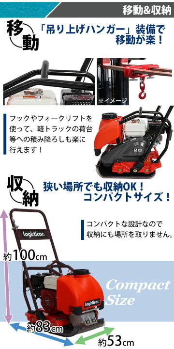 楽天市場】プレートコンパクター Honda GX160内蔵 4ストロークエンジン 