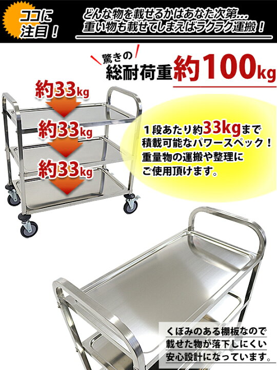 楽天市場】送料無料 ワゴン ステンレス サービスワゴン 3段 Mサイズ 防 