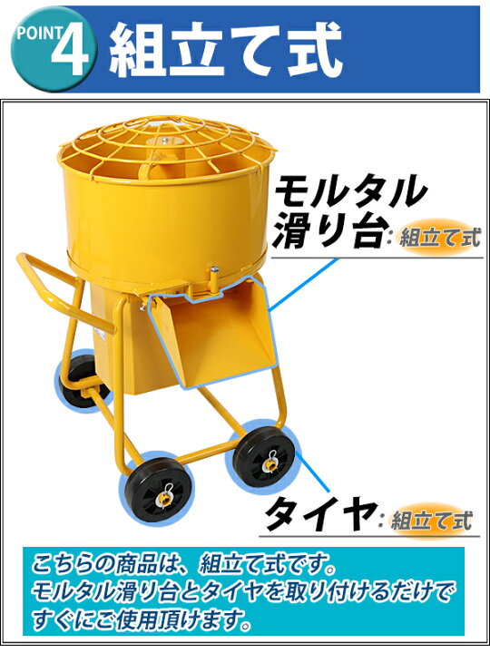 楽天市場】送料無料 モルタルミキサー 黄 混合量35L ドラム容量50L 電動 ミニミキサー 100Vモーター ミニモルタルミキサー 電動ミキサー 混練ミキサー 混練機 攪拌機 かくはん機 電動モルタルミキサー コンクリート モルタル 堆肥 肥料 飼料 ミキサー 攪拌 混錬 イエロー ... 楽天市場】送料無料 モルタルミキサー 黄 混合量35L ドラム容量50L 電動 ミニミキサー 100Vモーター ミニモルタルミキサー 電動ミキサー 混練ミキサー 混練機 攪拌機 かくはん機 電動モルタルミキサー コンクリート モルタル 堆肥 肥料 飼料 ミキサー 攪拌 混錬 イエロー ...